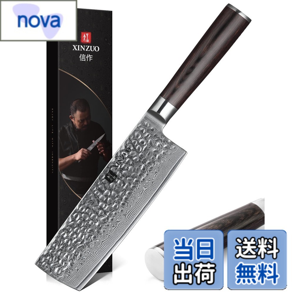 【貨物輸送無料】XINZUO Nakiriナイフダマスカススチール6.8in高カーボン67レイヤーダマスカススーパースチールプロフェッショナルベジタブルキッチンシェフナイフハンマー入眼ローズウッドハンドル-ヘリウムつづき物