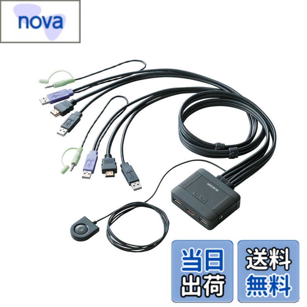 【貨物輸送無料】エレコム KVM取り替えっこ hdmi usb うつり変わり器 金棒引き 手元取り替えっこ 2台 KVM-HDHDU2