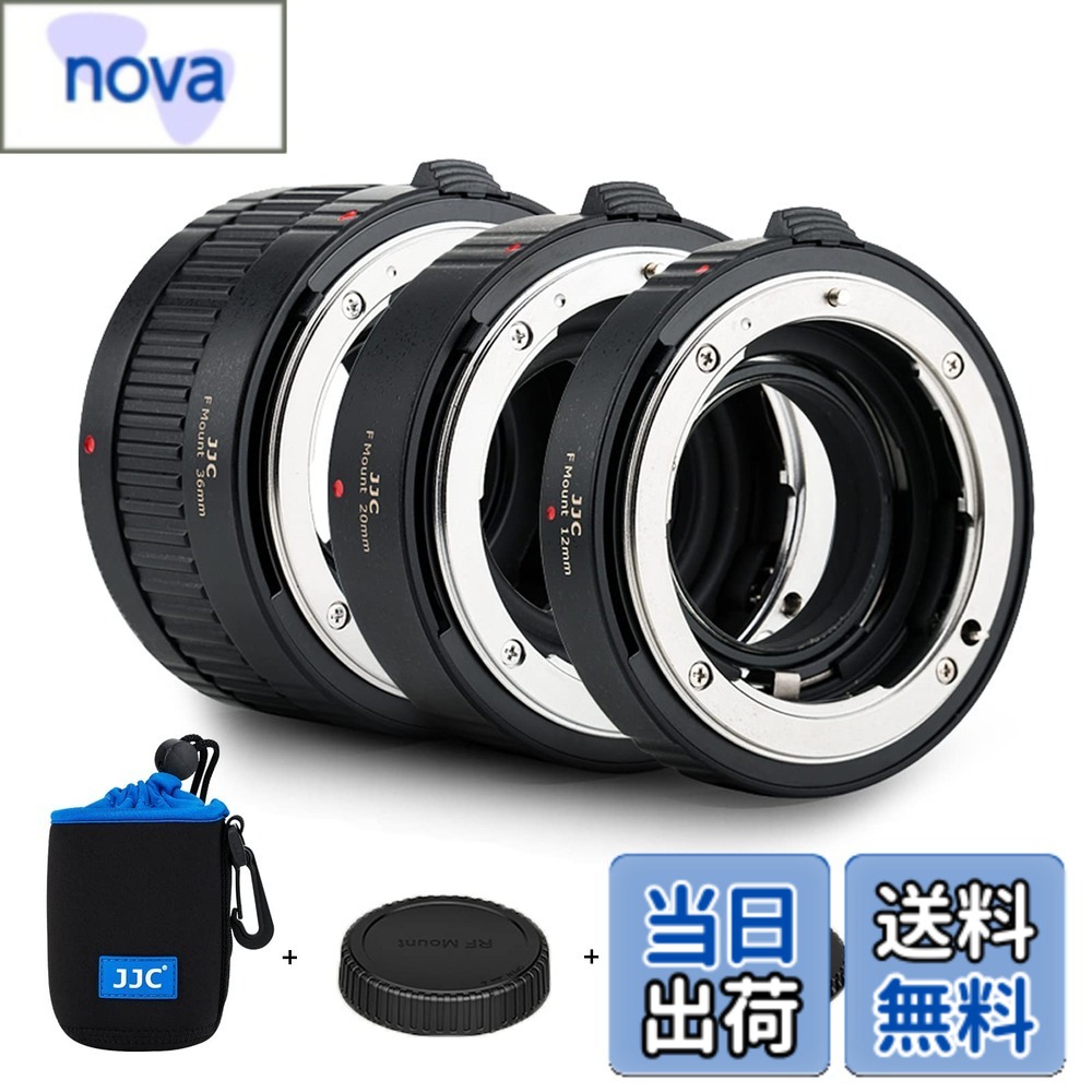 【送料無料】JJC 接写リング デジタル接写リングセット エクステンションチューブ Nikon F マウント用 D850 D750 D780 D3500 D3400 D7500 D7200 D7100 D7000 D5600 D5500 D5300 D5200 D5100 D5000 D3300 対応 12mm+30mm+36mmセット マクロ撮影用 ボディキャップとリアレ|nova