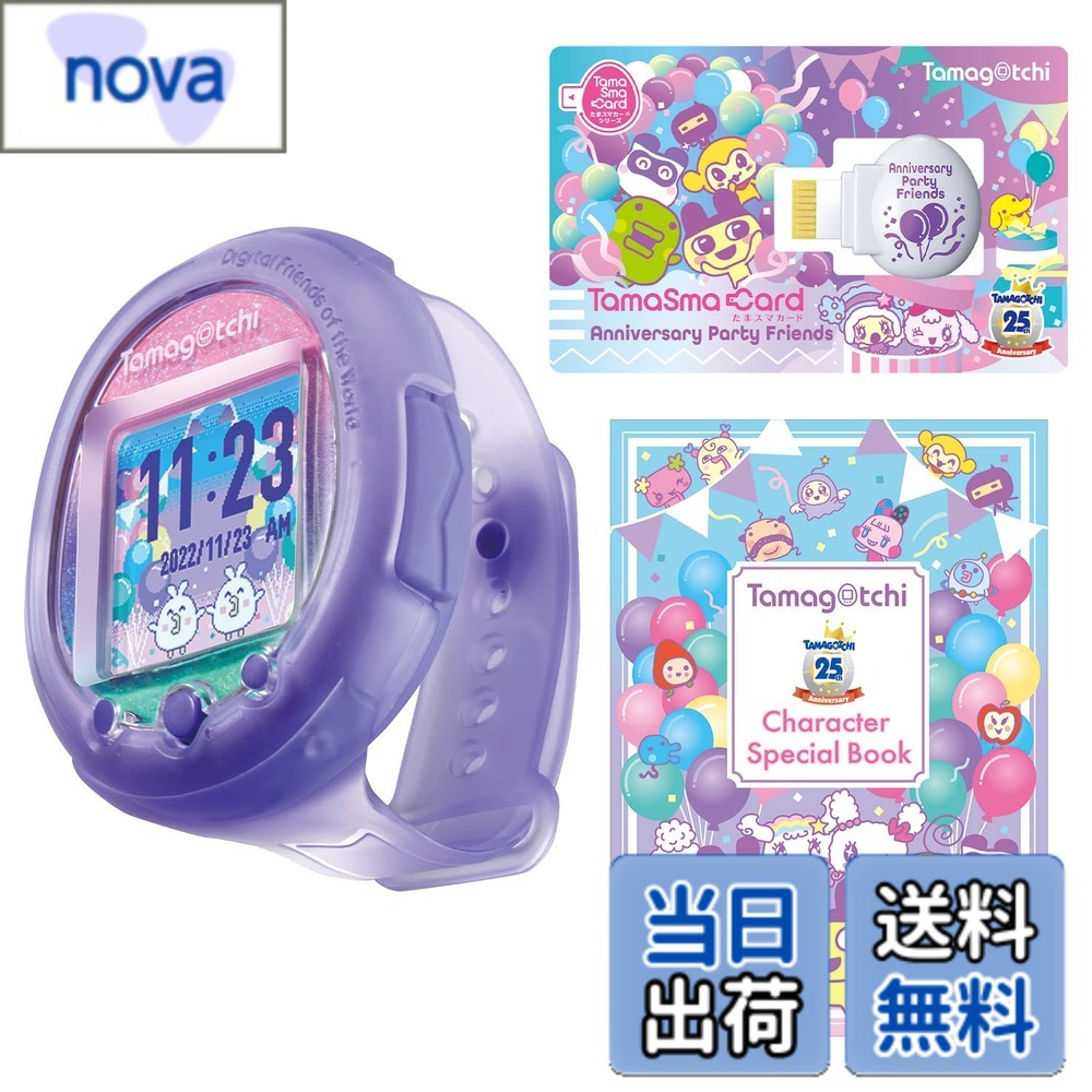【送料無料】たまごっち Tamagotchi Smart アニバーサリーパーティーセット(対象年齢:6歳以上)