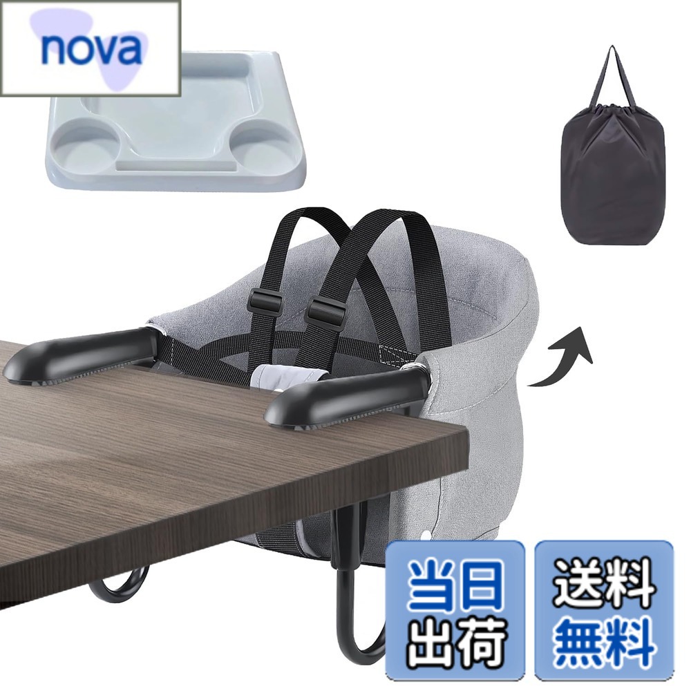 【送料無料】YANHAO テーブルチェア ベビーテーブルチェア 赤ちゃん椅子 食事 テーブル 食事用 折り畳み携帯お食事椅子 折りたたみ テーブル ローチェア 家庭 外食 旅行用 日本語マニュアル (灰色)