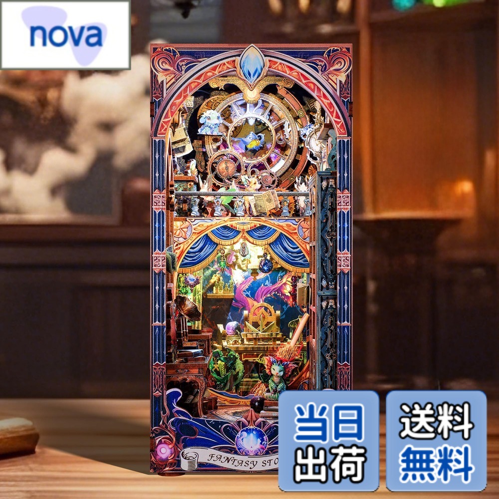 【送料無料】FUNPOLA 3Dパズル ブックヌック キット Booknook 木製パズル DIY ミニチュア ドールハウス LED 本棚入れ ブックエンド 展示用 クラフトセット 初心者や中学生向け 310PC (幻想商店)