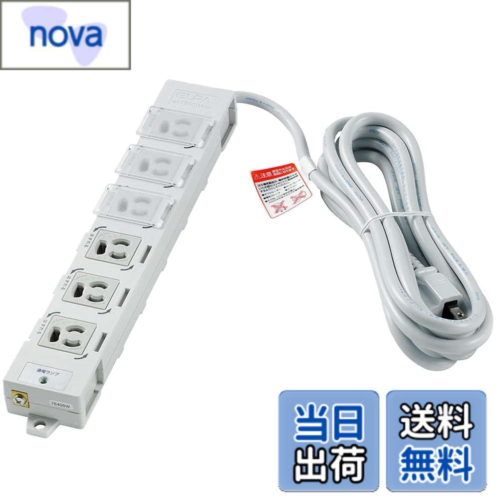 【送料無料】エルパ (ELPA) 事務所向けタップ 6個口 3m マグネット 抜け止め 集中スイッチ カバー付 雷ガード 延長コード OAT-JPC63B