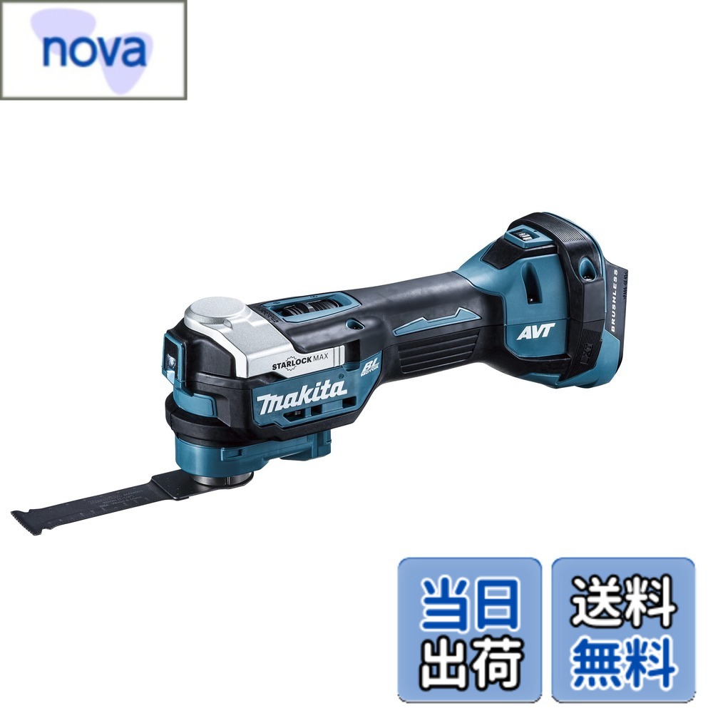 【貨物輸送無料】マキタ(Makita) 申し受ける式マルチ手道具 18V バッテリ・申し受ける器・入れもの別売 TM52DZ 青