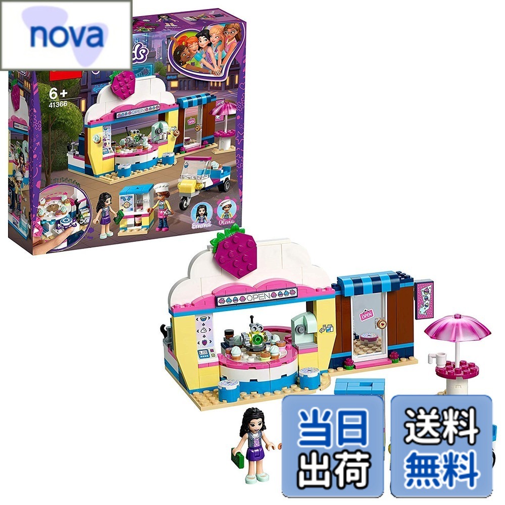 【貨物輸送無料】レゴ(LEGO) フレンズ オリビアのカップケーキカフェ 41366 差しつかえる 手あそび お姉さん 花・ガーデン・DIY-荷締・牽引器具