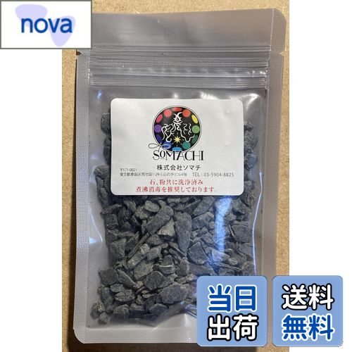 古代ソマチッド［石タイプ100g×10袋］ 楽天市場】【送料無料】古代ソマチッド 石タイプ100g ソマチッド