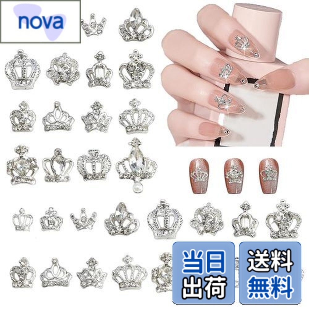 楽天市場】【送料無料】SensaBliss ネイルパーツ 王冠 3D立体 クラウン