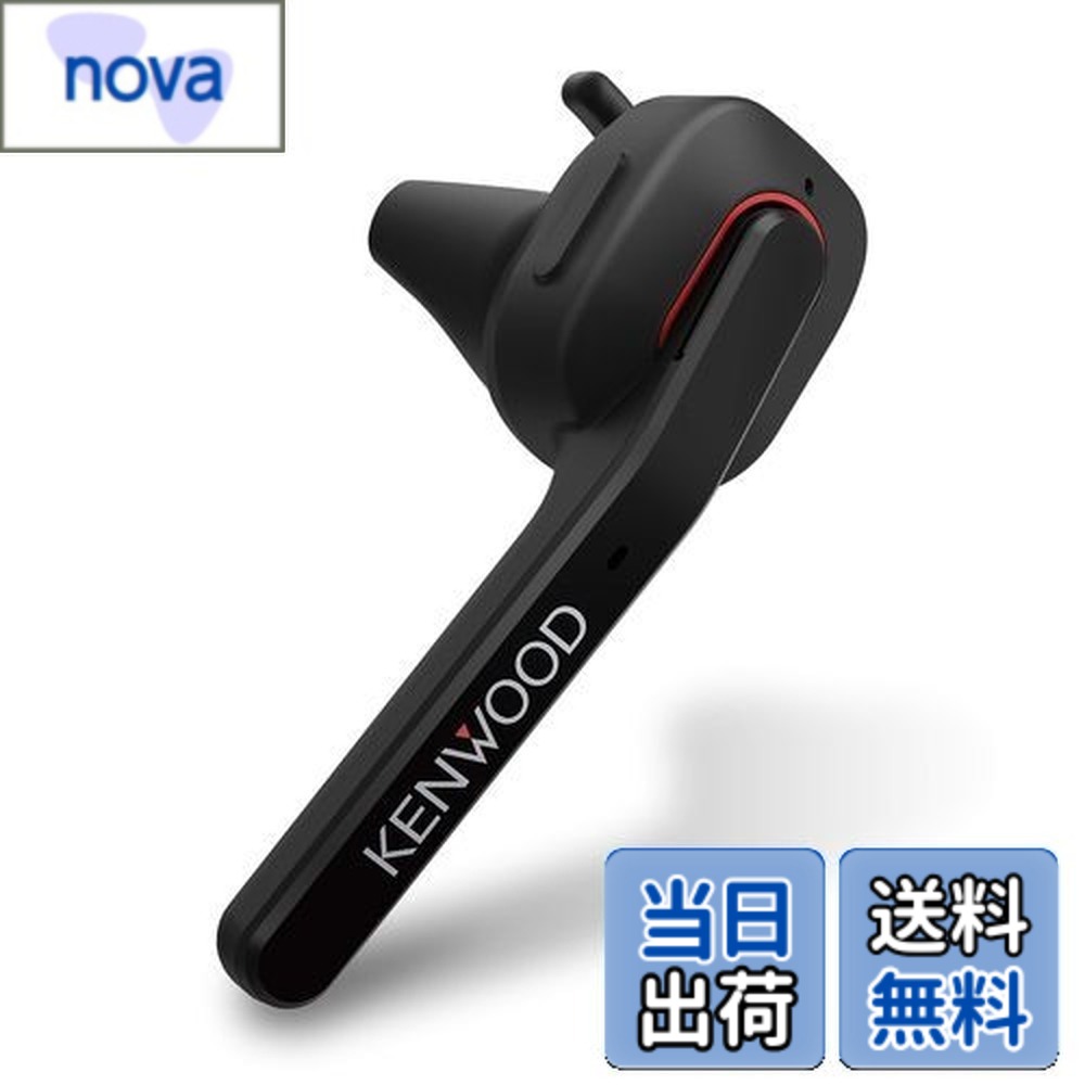 【送料無料】JVCケンウッド KENWOOD KH-M700-B 片耳ヘッドセット ワイヤレス Bluetooth マルチポイント 高品位な通話性能 連続通話時間 約7時間 左右両耳対応 ハンズフリー通話 テレワーク テレビ会議 ブラック