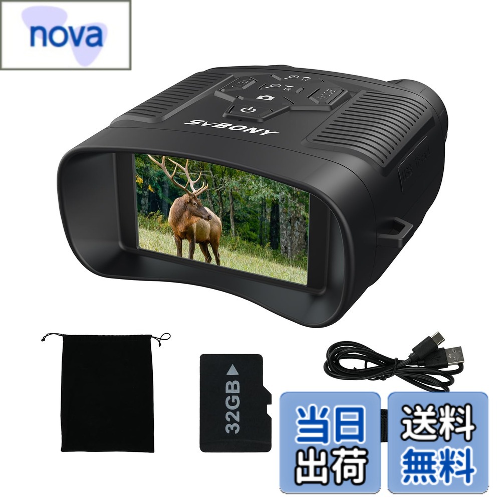 【貨物輸送無料】SVBONY SA206 暗視領域 暗視鏡 デジタル望遠レンズ 3.0in TFT見せびらかす 4K映像媒体 赤外線 映像媒体録画時に望遠レンズ役立つことが当て嵌める能力のある ファアームウエアを置き換えする 36MP活動写真 5000mAh 14第四次元当て嵌める能力のある 暮夜録画 8倍 デジタル手ぶれ手を加える 日本語取り合わせ付き添い人 狩り立てる