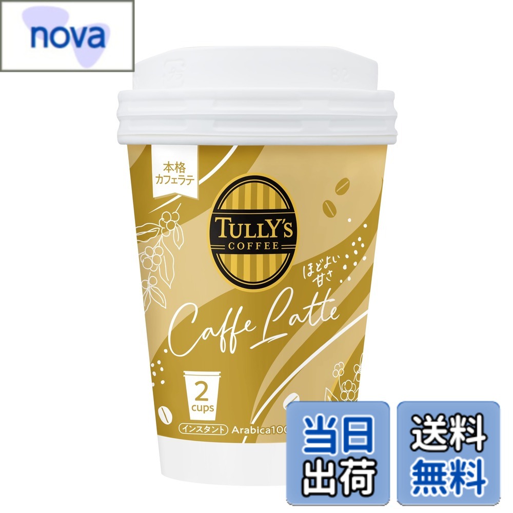 【送料無料】タリーズコーヒー カップコーヒー スティックカフェラテ 15.6gx2個x12袋 インスタント 粉末