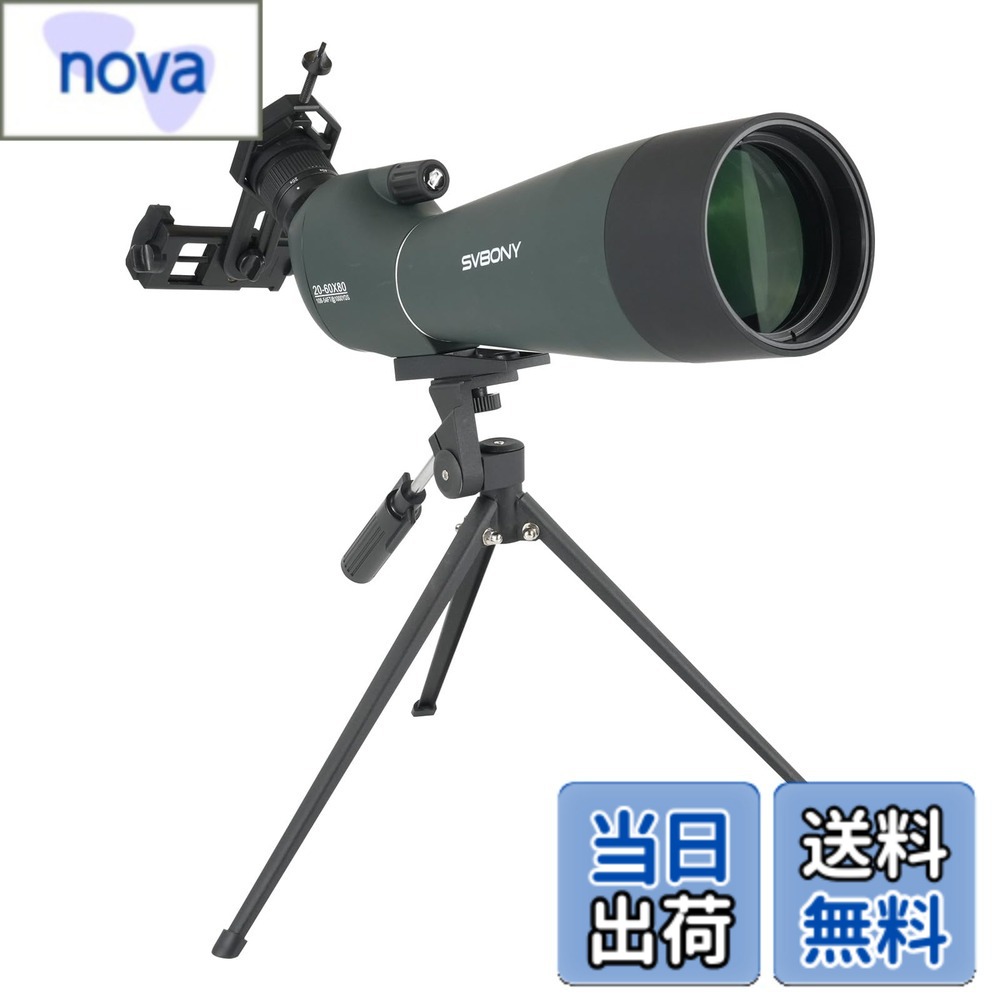 【送料無料】SVBONY フィールドスコープ 20-60x80mm 傾斜型 スポッティングスコープ バードウォッチング 望遠鏡 高倍率 FMC ポールプリズム 野鳥観察 アーチェリー 狩猟 お月見 卓上三脚とスマホアダプター付き 小型軽量 初心者対応 (SV28アップグレード版)