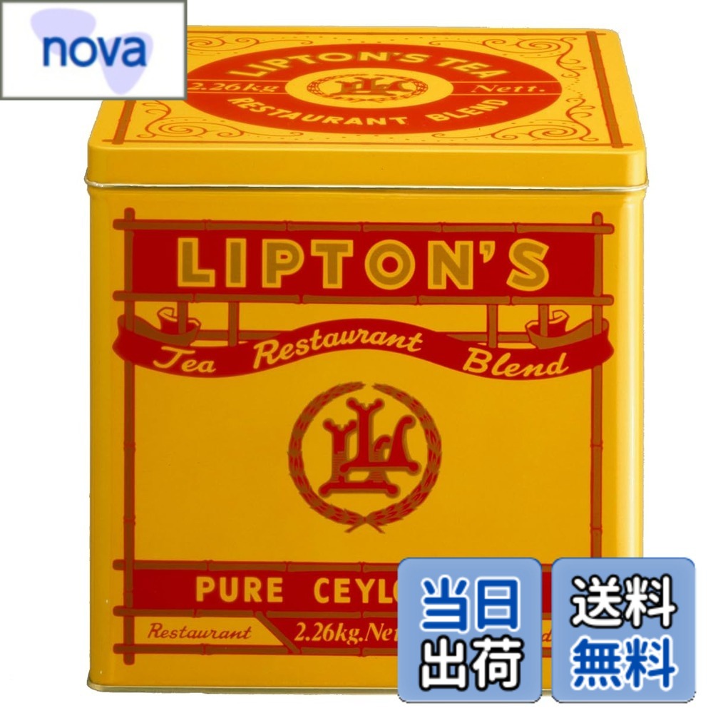 【貨物輸送無料】リプトン紅茶の葉 岩礁紅茶 食べ物屋雑ぜ合わせる 2.26kg