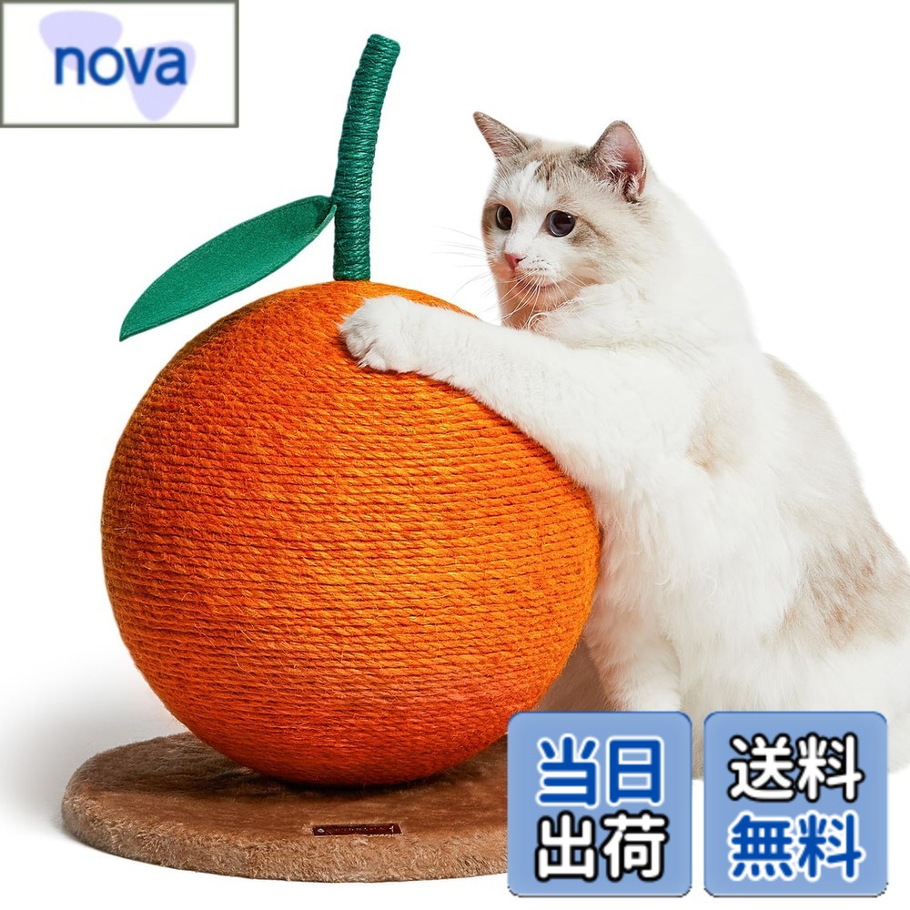 【送料無料】VETRESKA 猫 爪研ぎ 猫 つめとぎ ポール 天然サイザル麻 可愛いインテリア 安定 長持ち 組み立て簡単 オレンジ 爪とぎボール つめとぎ 爪研ぎ 猫用 爪とぎ スクラッチャー ジュートロープ 33*33*43 cm （長さx幅x高さ）｜nova