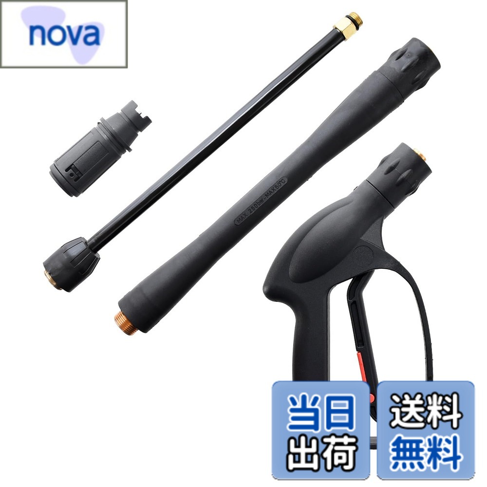 【送料無料】〈HOTEISON〉高圧洗浄機 高圧 洗浄 ガン トリガーガン ネジ式（M22x15mm） (洗浄ガン単体)