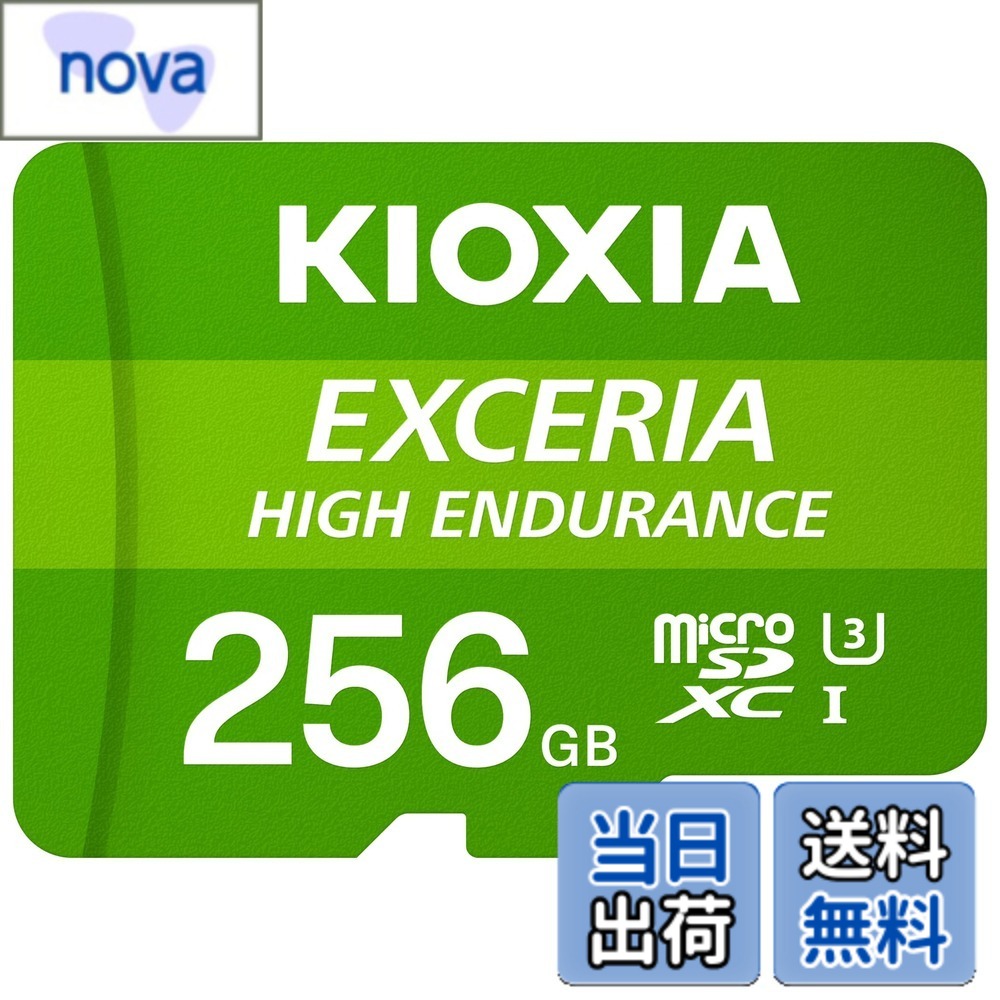 【貨物輸送無料】KIOXIA(キオクシア) 旧東芝記憶装置 microSD 256GB 高耐久 監督することカメラ・ドライブレコーダー相応う UHS-I U3 V30 Class10 最大限度読出速度100MB/s 国内受け支える置き目品 製造業者2年 KLMHA256G