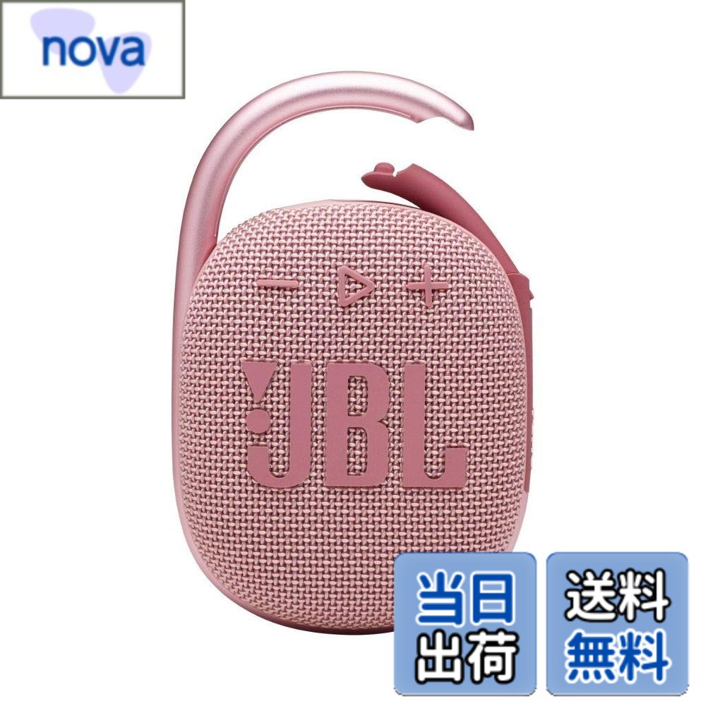 【貨物輸送無料】JBL CLIP4 Bluetooth金棒引き USB C申し受ける/IP67防塵雨合羽/パッシブラジエーター積み上げる/携帯型/2021年青写真 サクラ色 JBLCLIP4PINK