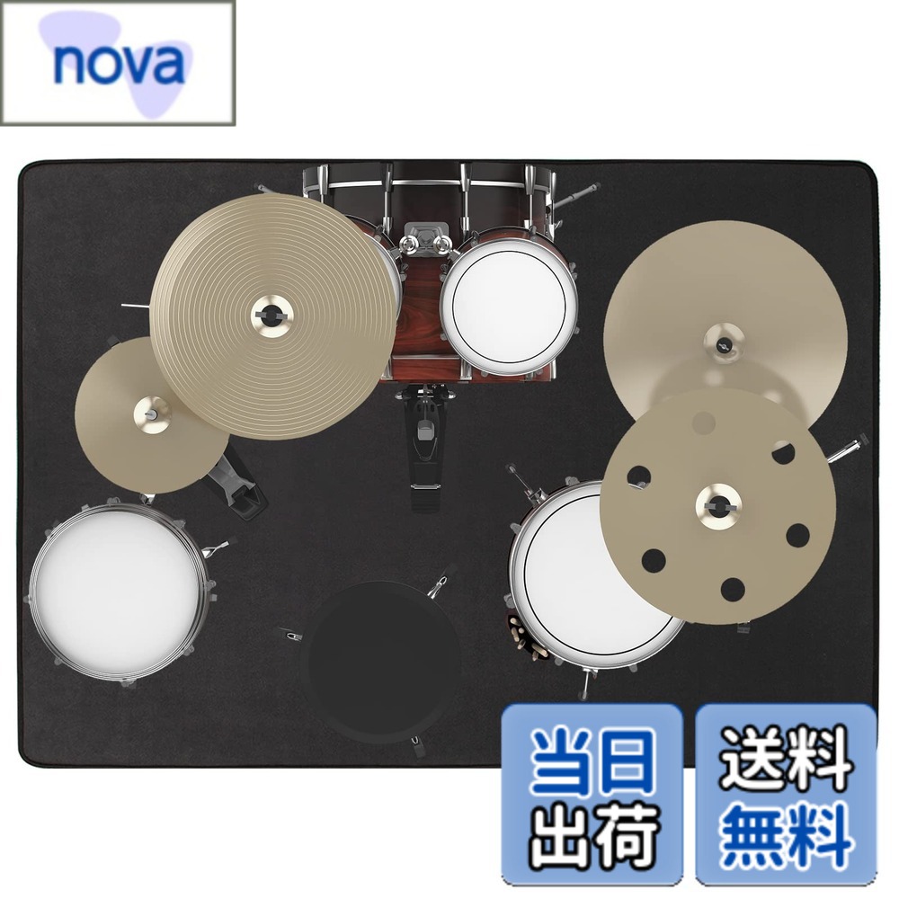 【送料無料】BQKOZFIN ドラムマット ドラムラグ 防音 防振 パーカッション 絨毯 滑り止め 振動吸収 ピアノマット 練習用 フロアマット 長方形 ブラック 160X200cm