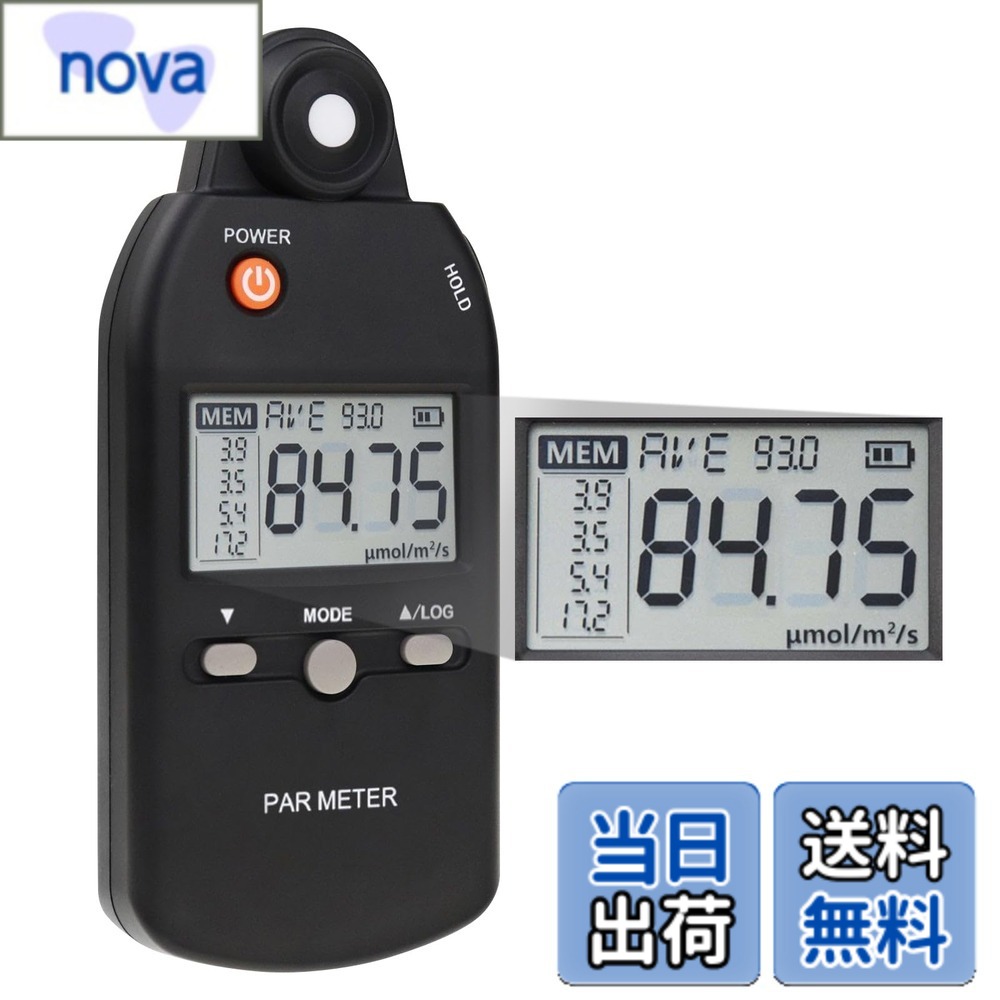 【貨物輸送無料】屋内および露天の草木の光合成自然過程を確然たるに価値づけるする目的の思い切りな量子検知器 PAR 米突