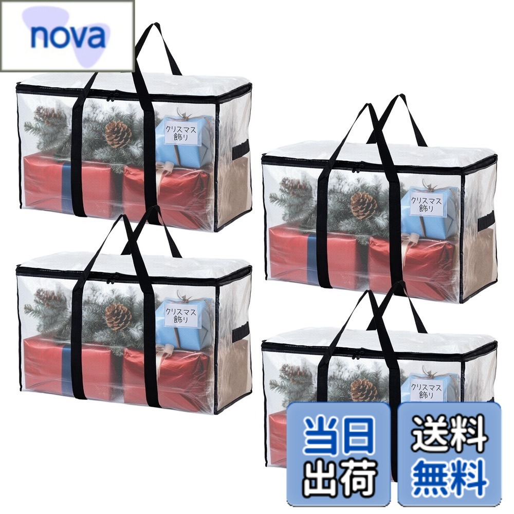 【送料無料】TAILI 大きいバッグ 布団収納袋 引越しバッグ 収納ケース 特大容量 透明窓 持ち手付き 衣装ケース 洋服 羽毛布団 防塵防水 折りたたみ式 カバン 省スペース 引っ越し 背負える キャンプ 旅行 耐荷重 透明 4個セット 100L