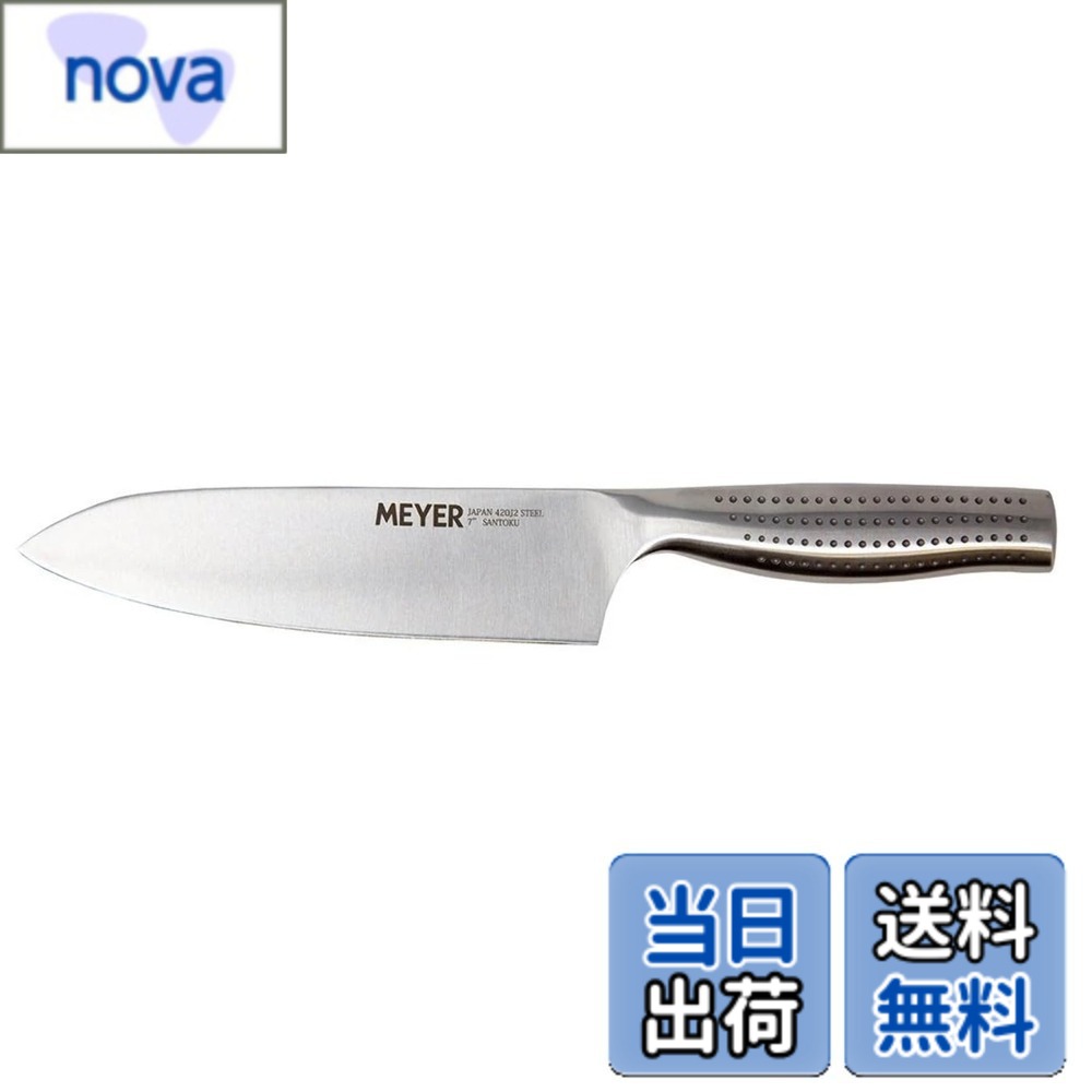 【送料無料】マイヤー(Meyer) 包丁 ステンレス 「マルチナイフ・三徳包丁」 【国内正規品】 KT-SK