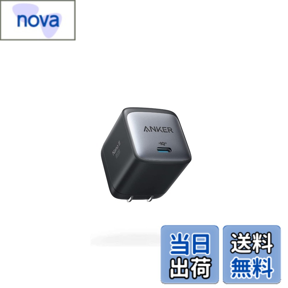 【送料無料】Anker Nano II 45W (PD 充電器 USB-C)【独自技術Anker GaN II採用/PD対応/PPS規格対応/PSE技術基準適合/折りたたみ式プラグ】MacBook Windows PC iPad iPhone Galaxy Android スマートフォン ノートPC 各種 その他機器対応 (ブラック)
