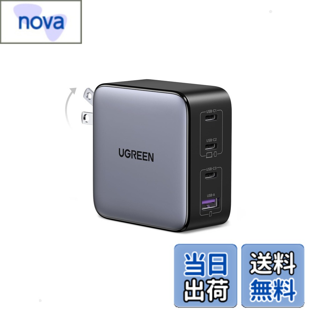 【貨物輸送無料】UGREEN Nexode 100W 申し受ける器 手っとり早い Type-C 4界面【USB-C*3とUSB-A*1】PD3.0 PPS GaNII 折り畳み式iphone17/16/15/14/MacBook/Dell/iPad/S26 Ultra/Android相応う PSE其れ相応 CD226