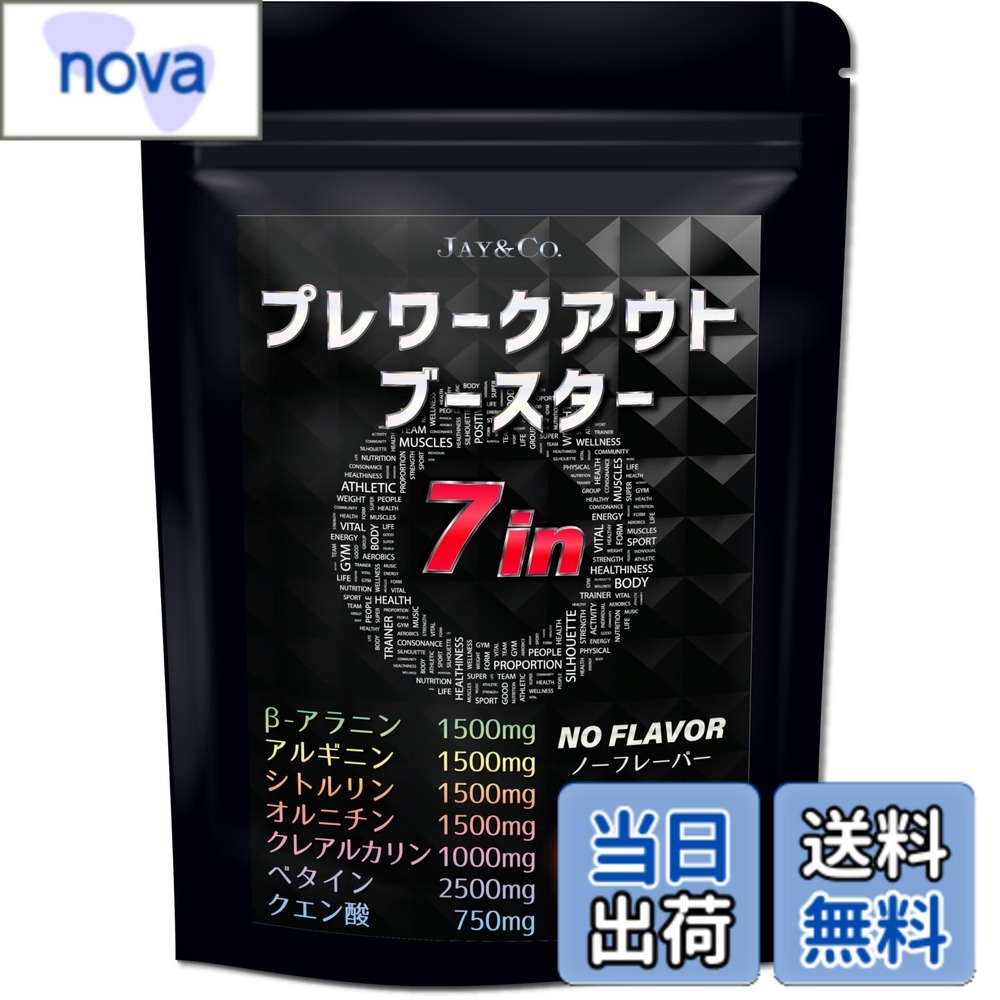 【送料無料】JAY&CO. プレワークアウト ブースター 7in (β-ｱﾗﾆﾝ ｸﾚｱﾙｶﾘﾝ ｱﾙｷﾞﾆﾝ ｼﾄﾙﾘﾝ ｵﾙﾆﾁﾝ ﾍﾞﾀｲﾝ ｸｴﾝ酸) (60回)