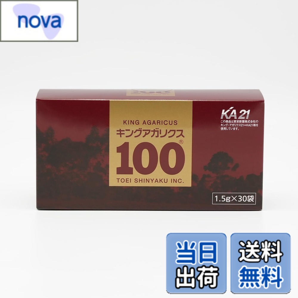 【貨物輸送無料】キングアガリクス100 (30袋) 加えること 赤ちゃんから老いらく者まで 思わしい守りつづける 疲れ分かりやすい 持ちこたえる力 β-グルカン ヴィタミン 鉱物 Ca 無足し加える