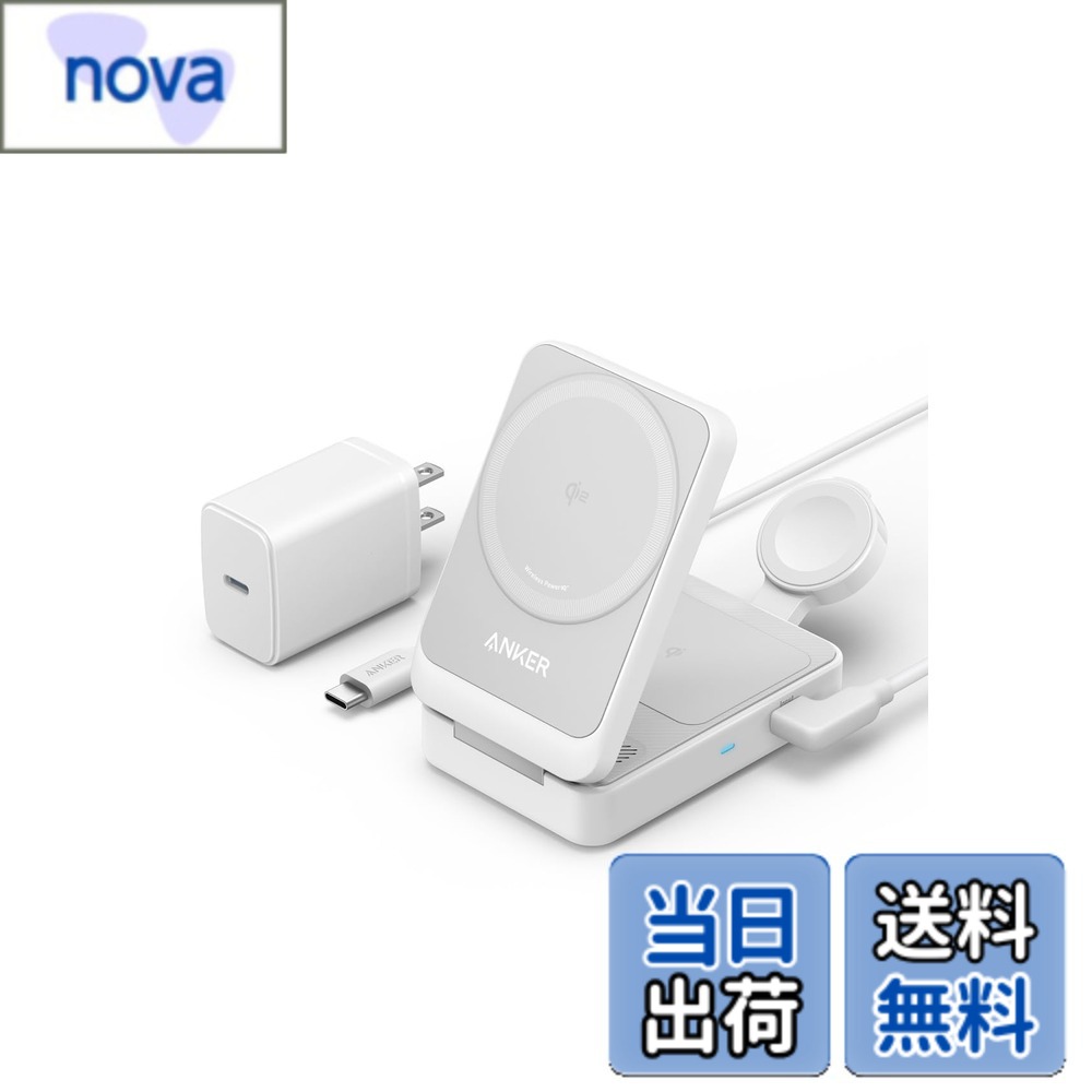 【貨物輸送無料】Anker MagGo Wireless Charging Station (Foldable 3-インチ-1) Qi2相応う 磁石式 3-インチ-1 無線電話申し受けるステイション/無線電話最終生産物/Apple Watch保持者付 MagSafe相応う iPhone 17 / 17 Pro / 17 Pro Max / 16 / 15 / 14 / 13 白いこと