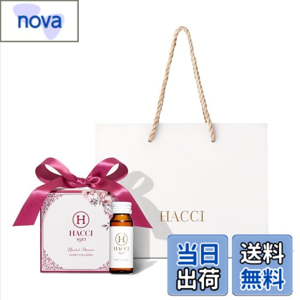 【貨物輸送無料】HACCI(ハッチ) ハニーコラーゲン 9本仕かける (華燭の典包み) 30mLx9本 ※手提げ袋付き添い人 保湿 美肌 ロイヤルジェリー練り合わせる コスメ大賞勝ちえる ダイエット・健康-サプリメント-コラーゲン