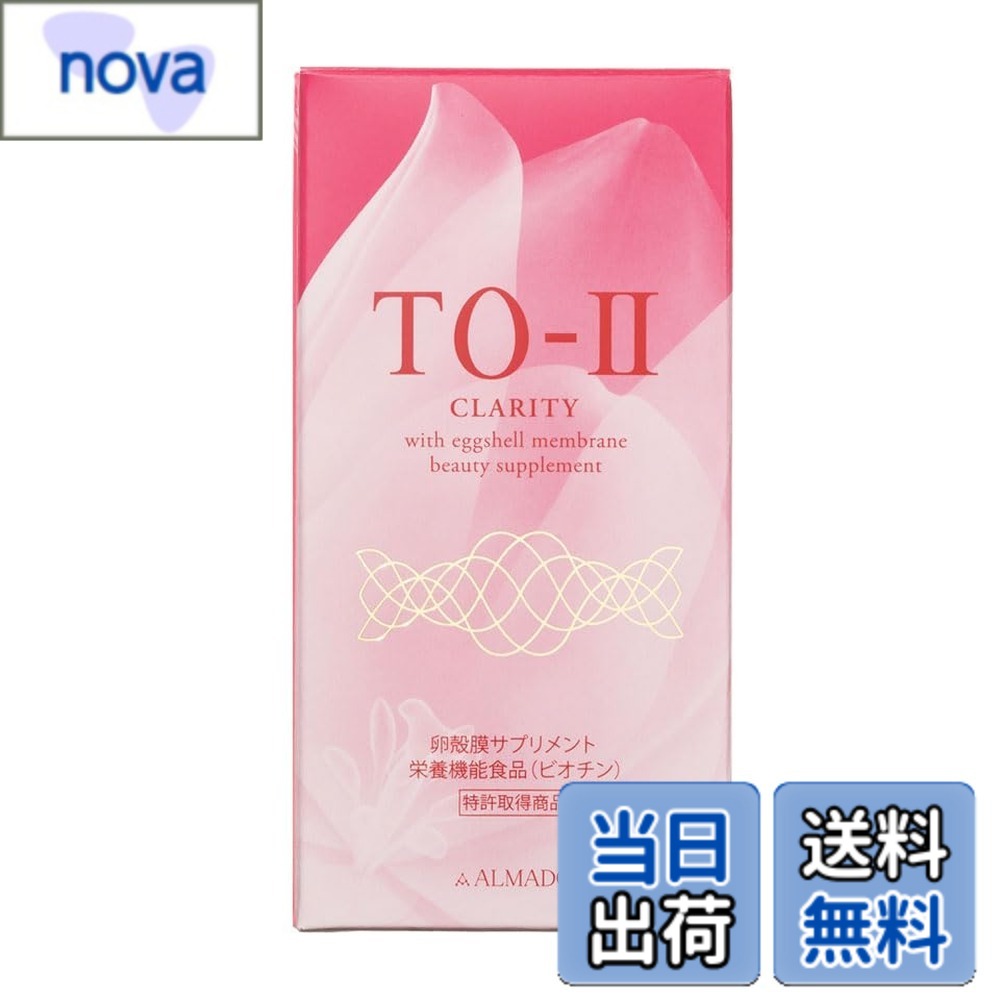 【貨物輸送無料】アルマード TO-II CLARITY (２７０粒) ダイエット・健康-コラーゲン-サプリメント