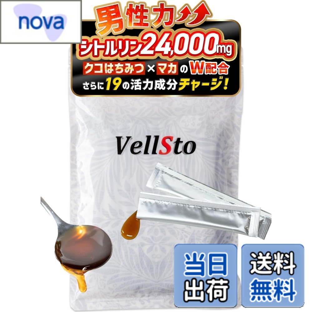 【送料無料】VellSto ヴェルスト ロイヤル ハニー蜂蜜 はちみつ VIPシトルリン800mg マカ アルギニン トリプル配合 クコ ムクナ アメリカ人参 スッポン ジンジャー 本番前の厳選黄金バランス 1袋(10gx30本).|nova