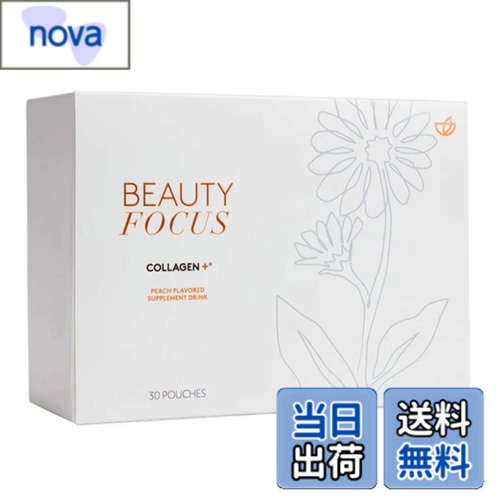 【送料無料】ニュースキン｜ビューティー フォーカス コラーゲン プラス｜900mL（30mLx30袋）｜美容ストレッチ ブレンド配合｜ゼリー状ドリンクタイプのサプリメント｜脂質ゼロ｜天然ピーチ果汁*入り｜飲む美容液*でしなやかで美しい輝きへ｜nova