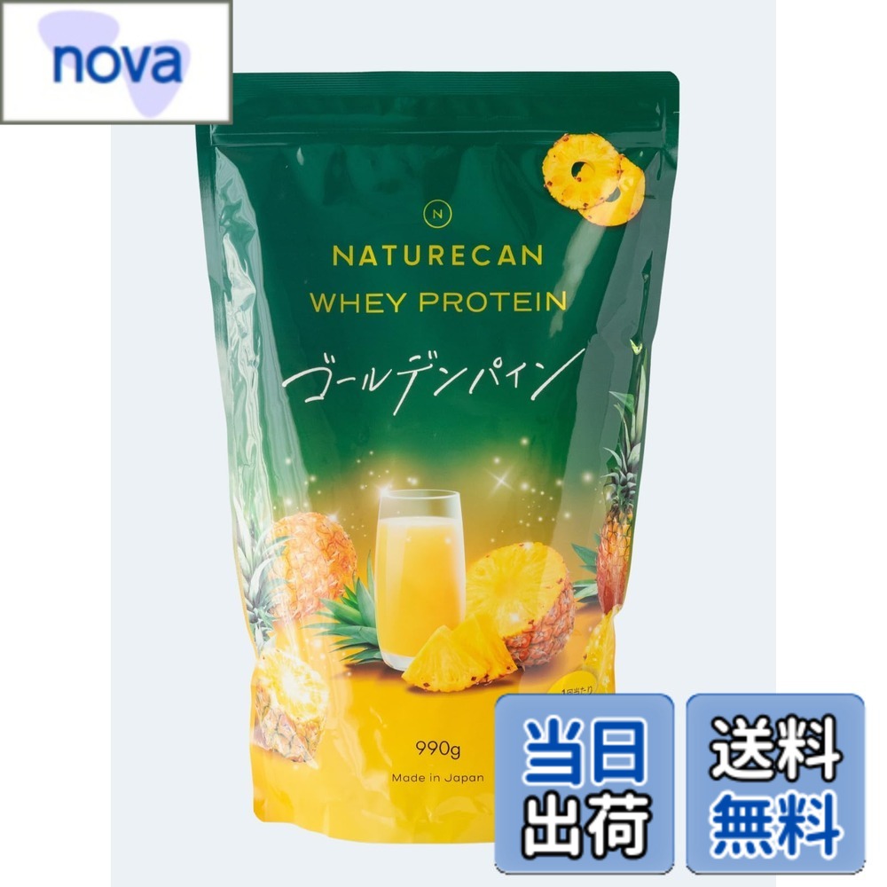 【貨物輸送無料】Naturecan (人となりカン) ホエイプロテイン (たんぱく質 21g) 食事制限 低糖質 低脂質 (990g 30食分 ゴールデンパイン味)