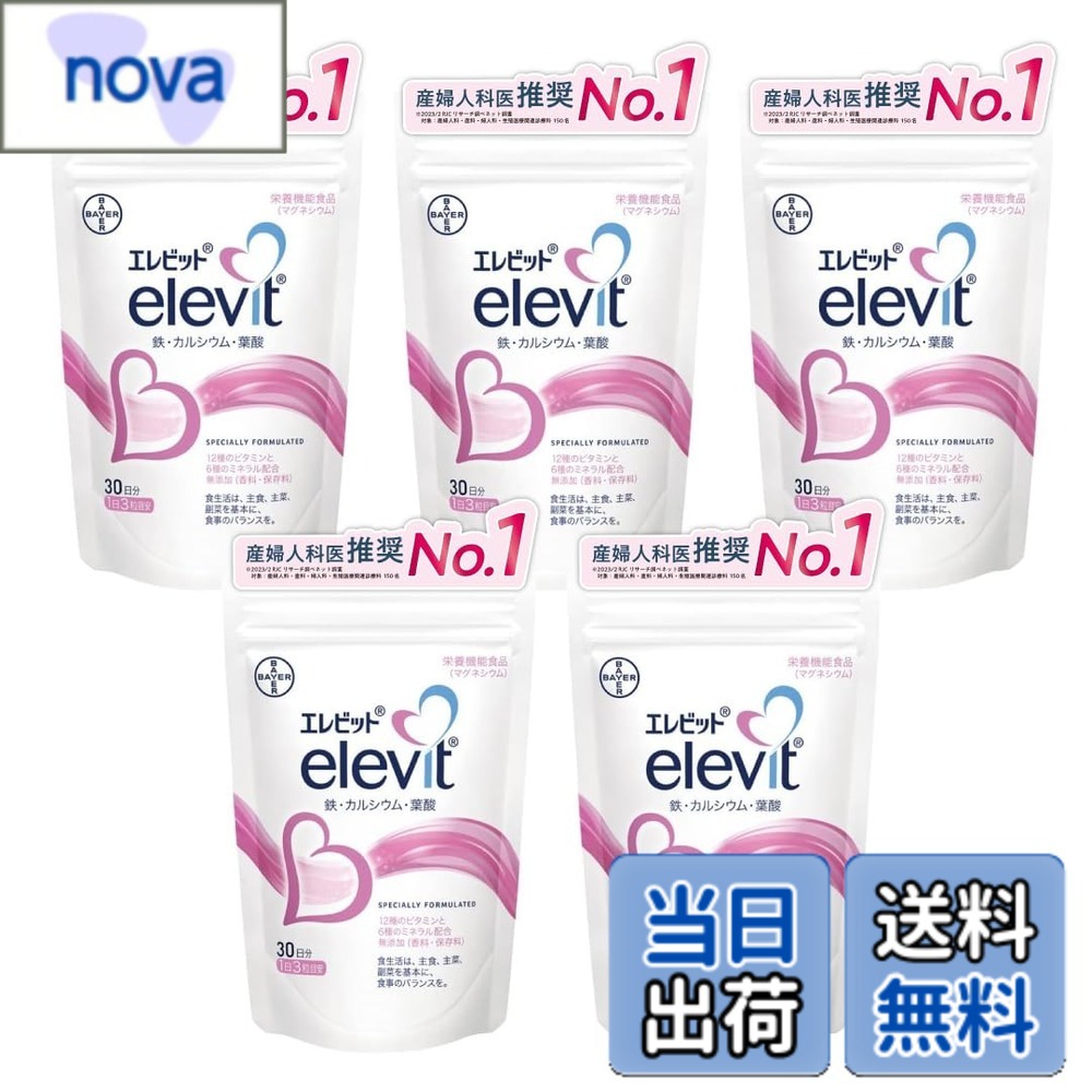 【送料無料】エレビット 葉酸 サプリ 90粒x5袋 150日分｜nova