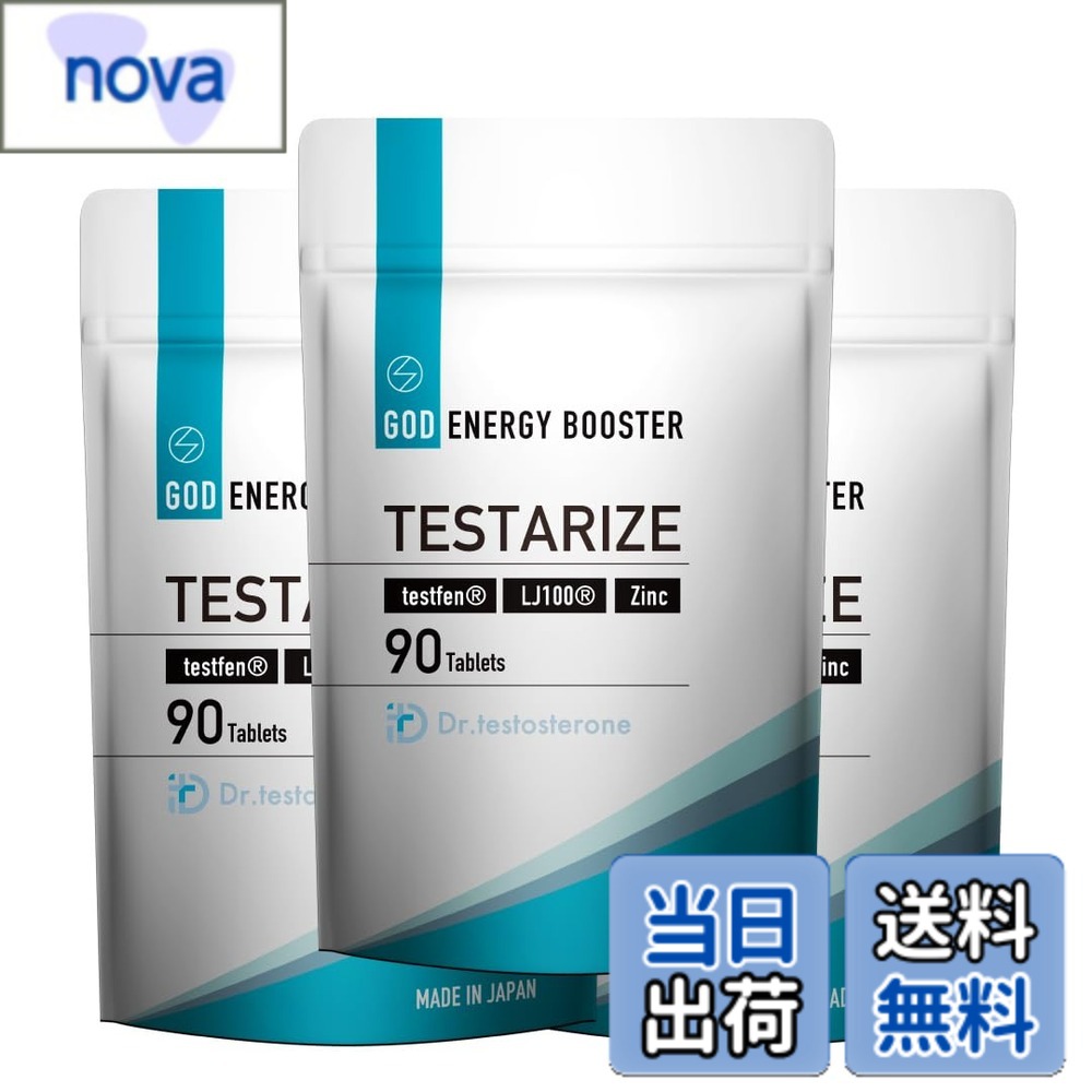 【送料無料】Dr.testosterone【医師監修】ドクターテストステロン TESTARIZE トンカットアリ テストフェン LJ100 亜鉛酵母(栄養機能食品)90粒(30回目安) (3)