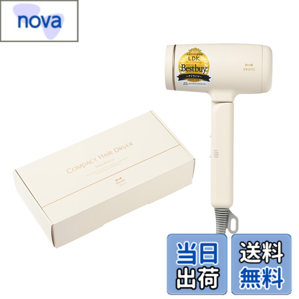【送料無料】BRUNO コンパクトヘアドライヤー 色:ベージュ系その他、サイズ:サイズなし|nova