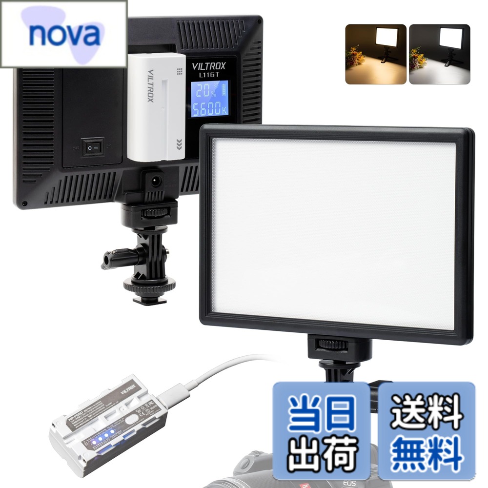 【貨物輸送無料】VILTROX led映像媒体点火装置 映画化用点火装置 L116T L132T VT-300T 点火装置 映画化 点火装置 色：L116T点火装置+乾電池 書き割り、大きさ：15W CCT Super Slim