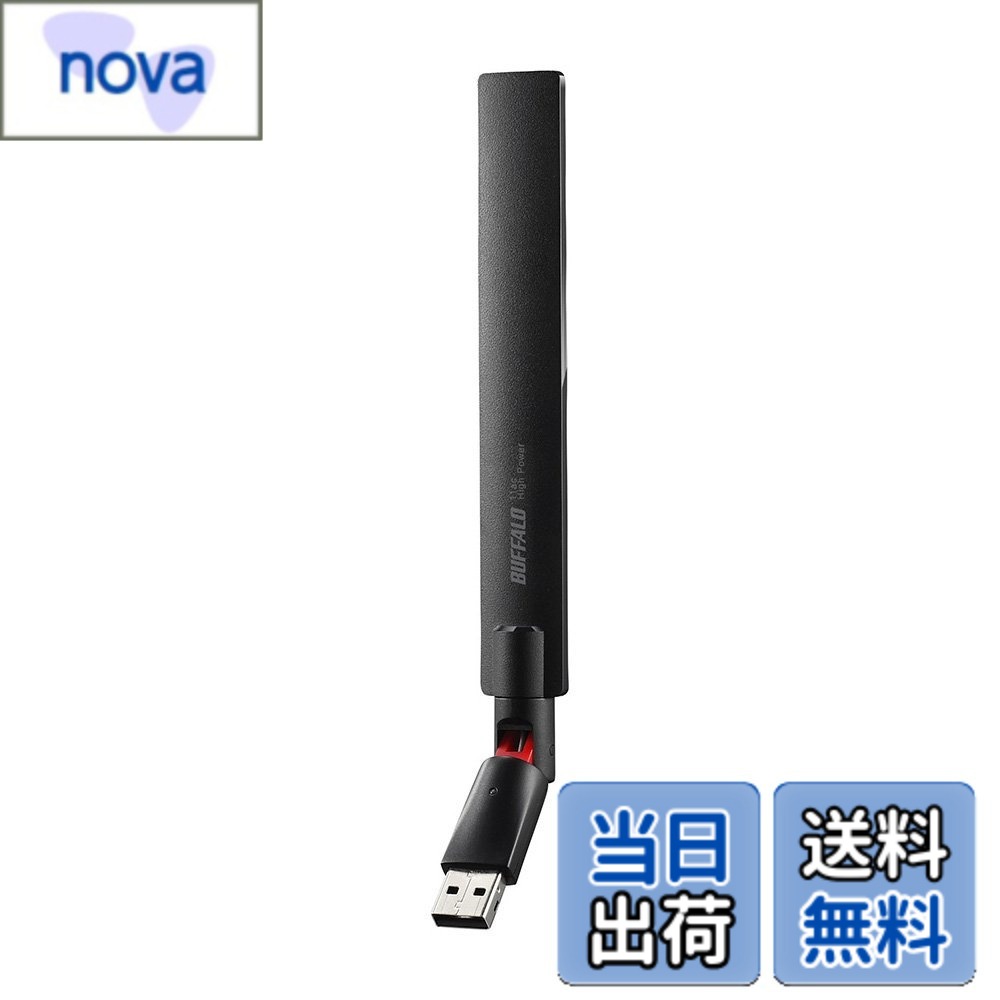 【貨物輸送無料】BUFFALO 11ac/n/a/g/b 433Mbps USB2.0用 無線電話ローカルエリアネットワーク子機 日本製造業者 WI-U2-433DHP 色：黒いこと