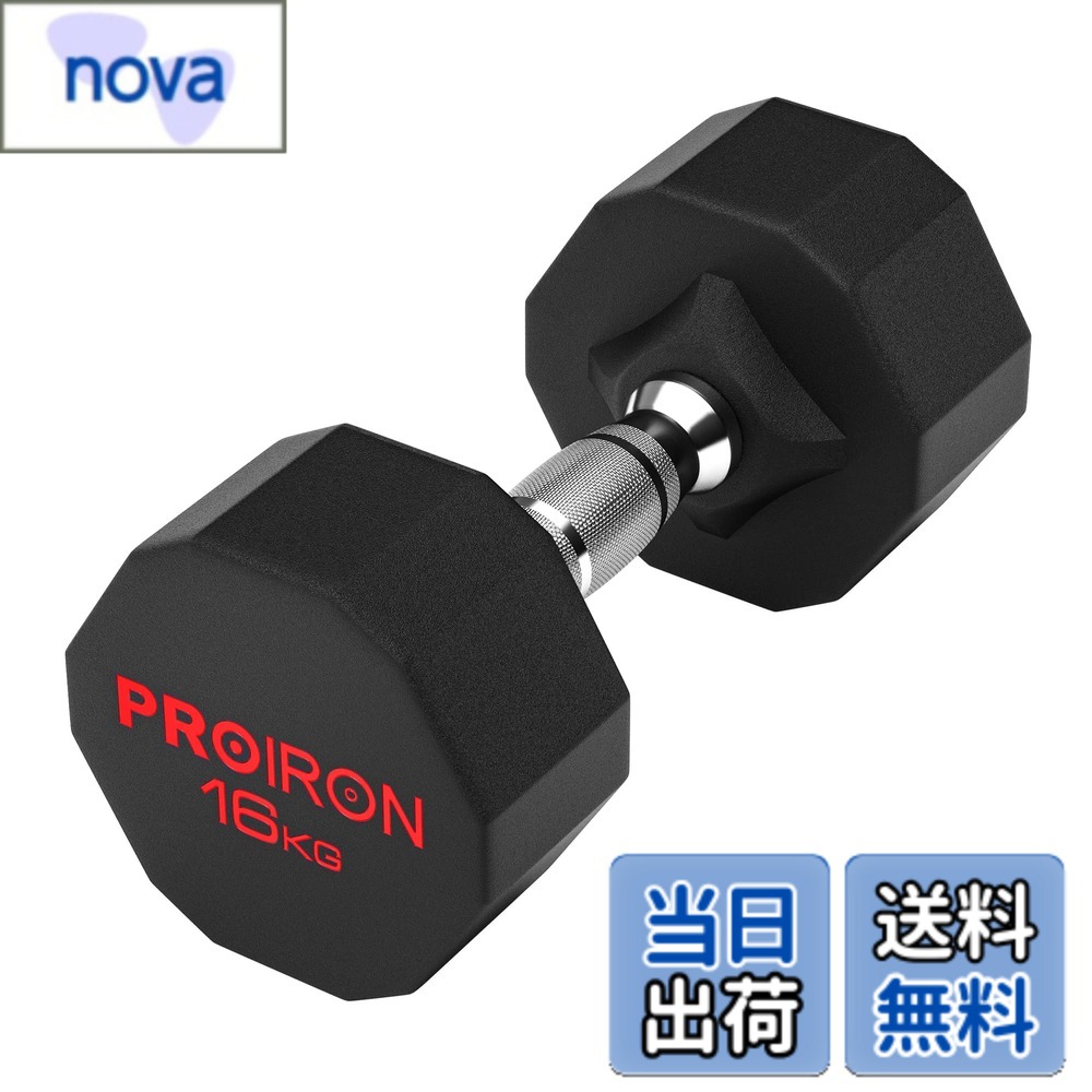 【貨物輸送無料】PROIRON 衣装鋼 亜鈴 だんべる 3kg 5kg 8kg 10kg 12kg 16kg 20kg 24kg 鉄アレイ ﾀﾞﾝﾍﾞﾙ  dumbelll set 身寄り用および商業主義用に適しています 色：#07 / 1x16KG
