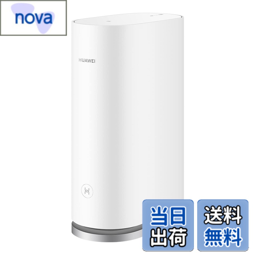 【送料無料】HUAWEI Mesh 色:ホワイト、サイズ:1個パック|nova