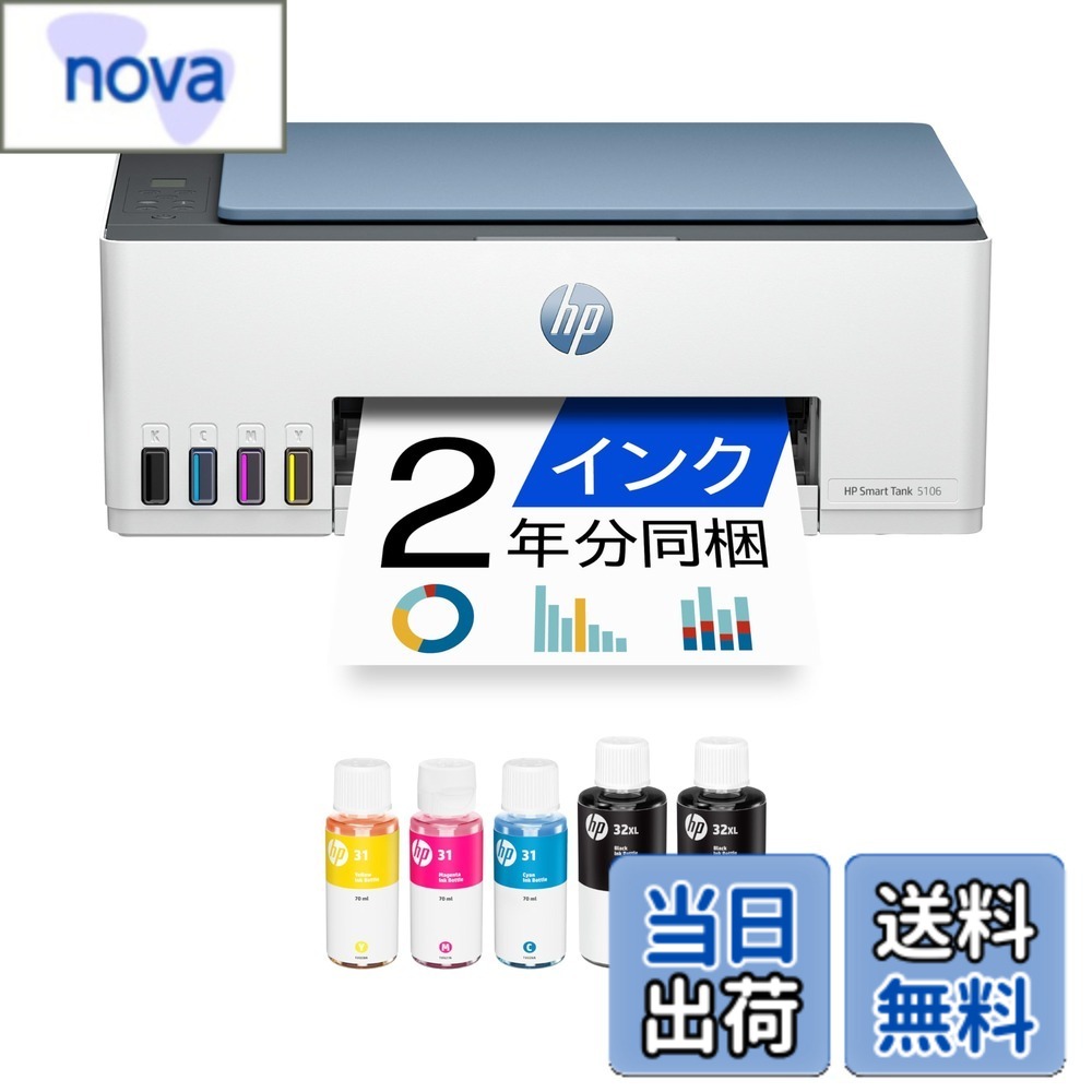 【送料無料】HP プリンター HP Smart Tank 色：ダークサーフブルー、サイズ：大｜nova