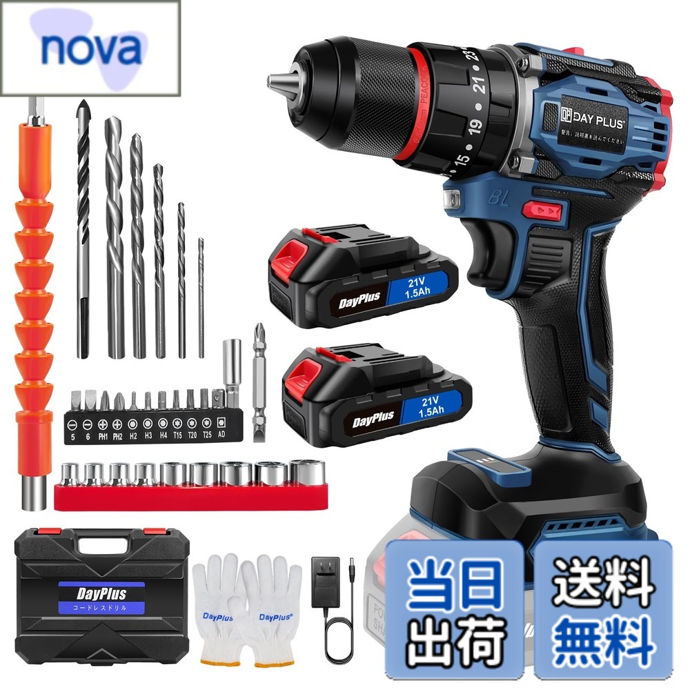 【貨物輸送無料】DayPlus 電動１番ウッド 電動せん孔機 21V 最大限度45N・m 25+1座標軸トルク合わせる 申し受ける式１番ウッド 軽さ 機敏さ合わせる役立つこと 正引っくり返すうつり変わり LEDともし火付き添い人 未経験者でも使い分かりやすい DIY調度品組み立電動物の具 色：青 ブラシレスモーター積み上げる、大いさ：2個乾電池積み上げる