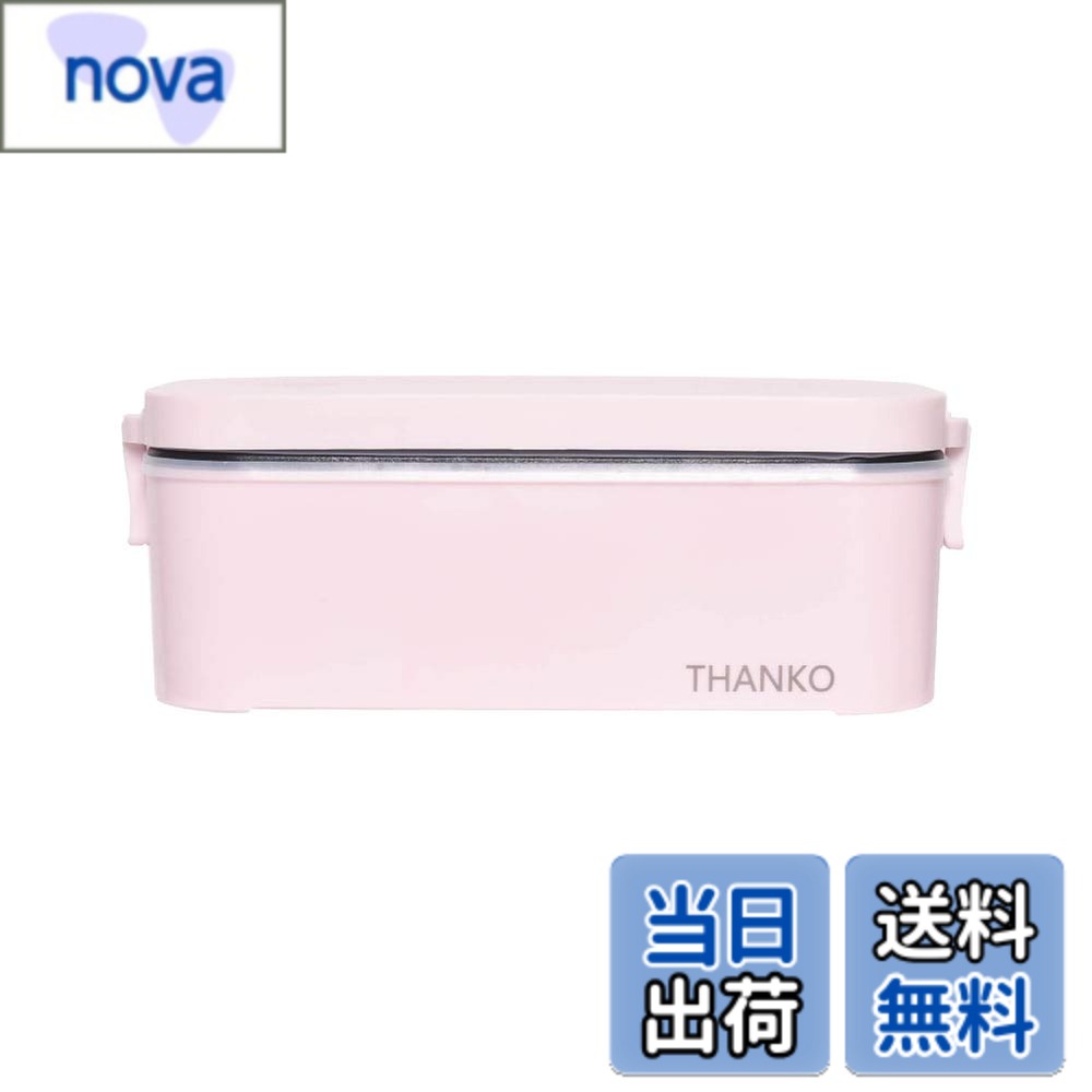【貨物輸送無料】THANKO お高だかさま用超高速道路弁当箱炊飯器 白いこと/さくら色/藍色 炊飯器 弁当箱 一方ならず 小型 食洗機相応う 一人用 色：さくら色、大きさ：1合