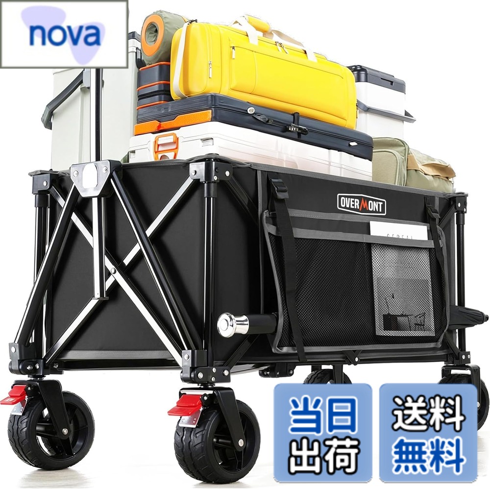 【貨物輸送無料】Overmont 持ちはこび手押し車 アウトドア手押し車 150L 大静電容量 耐荷重約120kg 4輪 特大 持ちはこび手押し車 キャンプカート ストッパー付 折り畳み パウダーコンパクトワンタッチ収れん式 花見 つり銭 競技大会 積貨委託貨物持ちはこぶ 黒いこと 色：黒いこと（新進級取りはずしタイア）