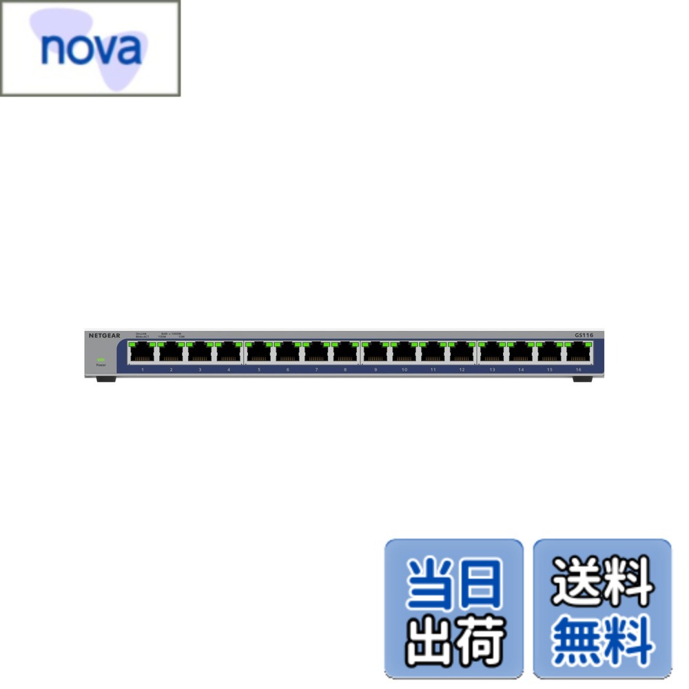 【送料無料】【正規品】NETGEAR ネットギア スイッチングハブ 16ポート 1G 金属筐体 静音ファンレス アンマネージスイッチ リミテッドライフタイムハードウェア GS116-300JPS 色:グレー|nova