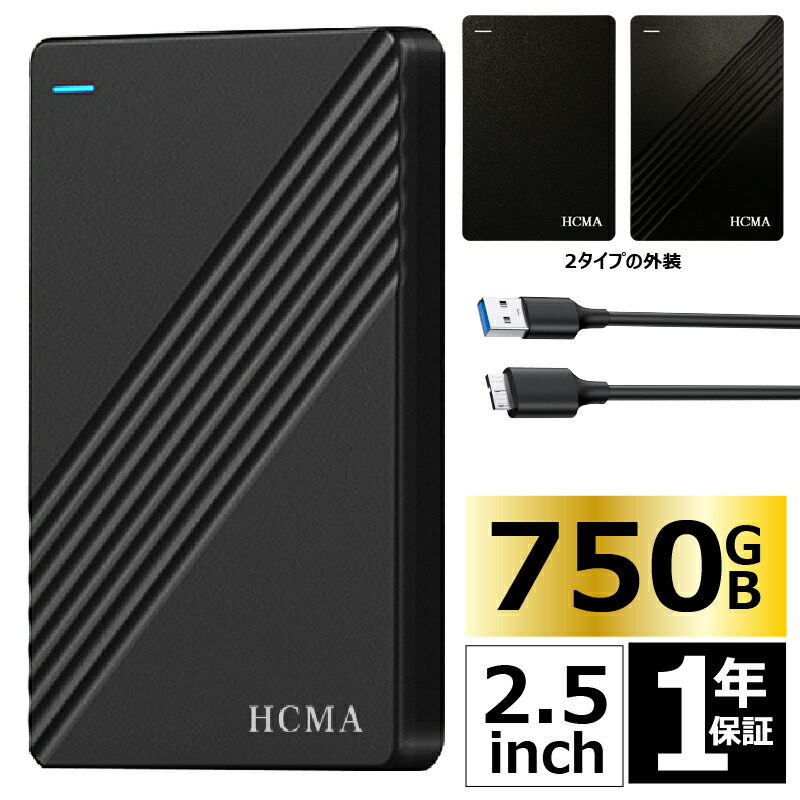新品 外付けHDD 750GB テレビ録画 PC/TV/Windows/Macなど対応 静音&コンパクト 超高速データ転送 超薄型 2.5インチ USB3.0に対応 携帯便利 ポータブル ポータブルHDD 防滴/防塵/耐衝撃【1年品質保証】1.3CM
