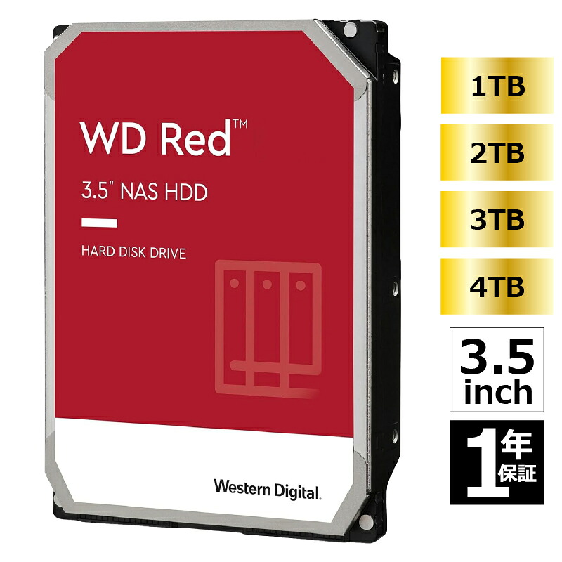 Western Digital ウエスタンデジタル WD Red NAS用 TV録画 SATA3.0 5400rpm オーディオ/ビデオ 3.5インチ 1TB/2TB/3TB/4TB SATA 大容量 パソコン拡張 高速転送 換装 アップグレード 保存 パソコン用 ストレージ拡張【再生品】