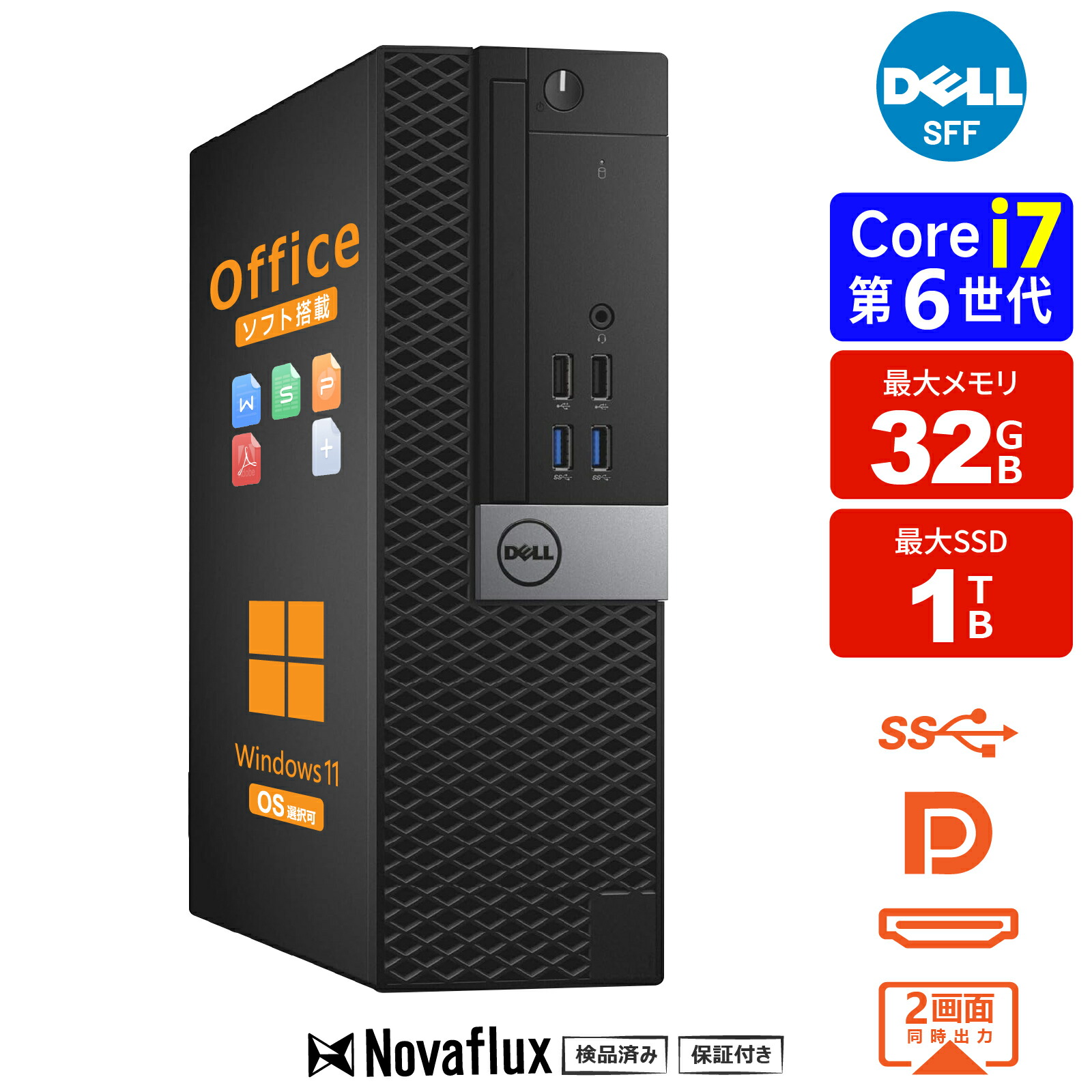 【省スペース 高性能 i7 商用 PC】デスクトップパソコン 中古 パソコン  Office付き Windows11 メモリ32GB SSD 1TB Core i7 第6世代 DELL OptiPlex 3050/3040 SFF USB3.0 DisplayPort HDMI 2画面同時出力 WIFI子機付 中古パソコン pc デスクトップPC 本体
