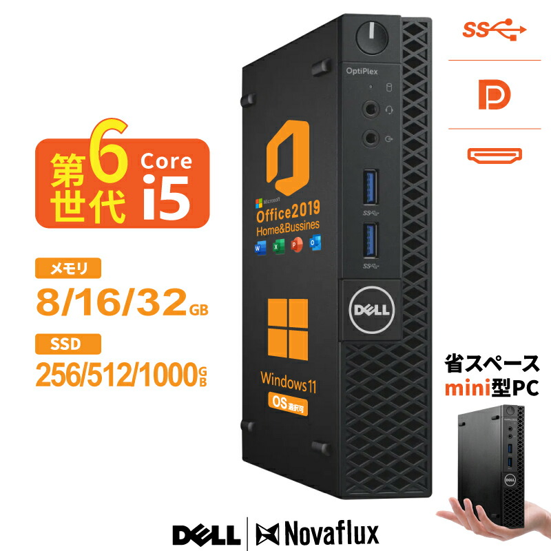 楽天市場】【超高速SSD+大容量HDD搭載】中古 パソコン 超軽量